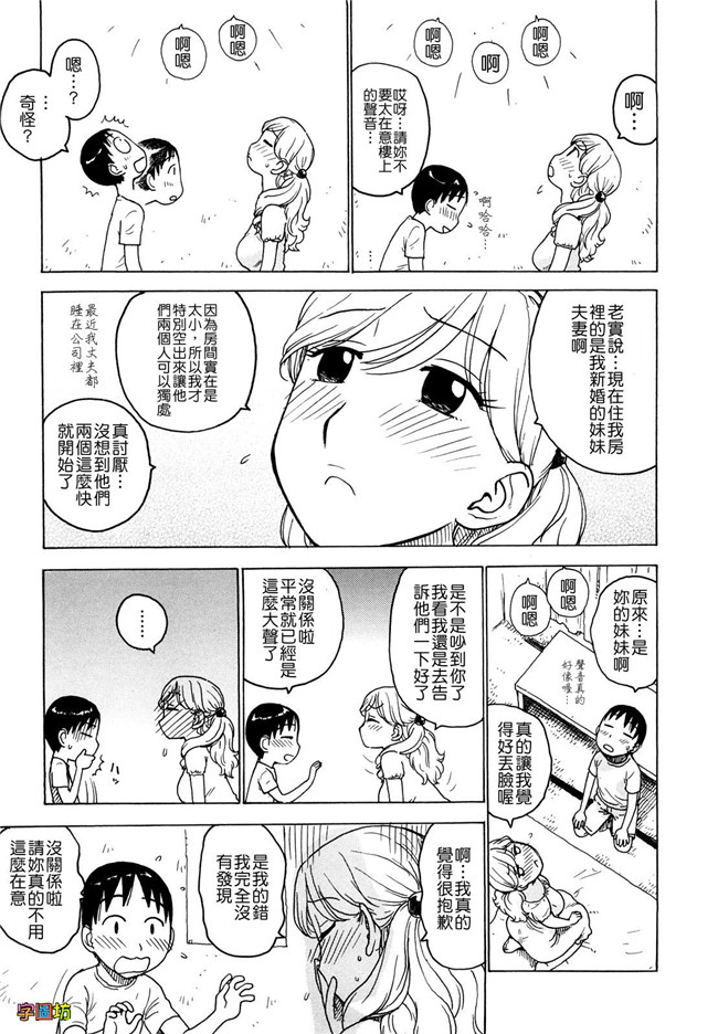 本子库工口少女肉控h漫画:[かるま龍狼] よなよな