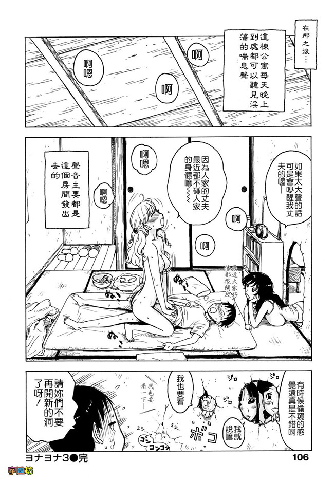 本子库工口少女肉控h漫画:[かるま龍狼] よなよな