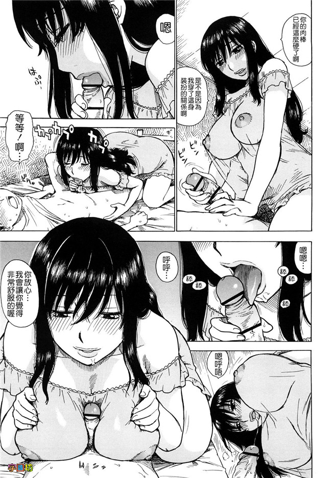 本子库工口少女肉控h漫画:[かるま龍狼] よなよな