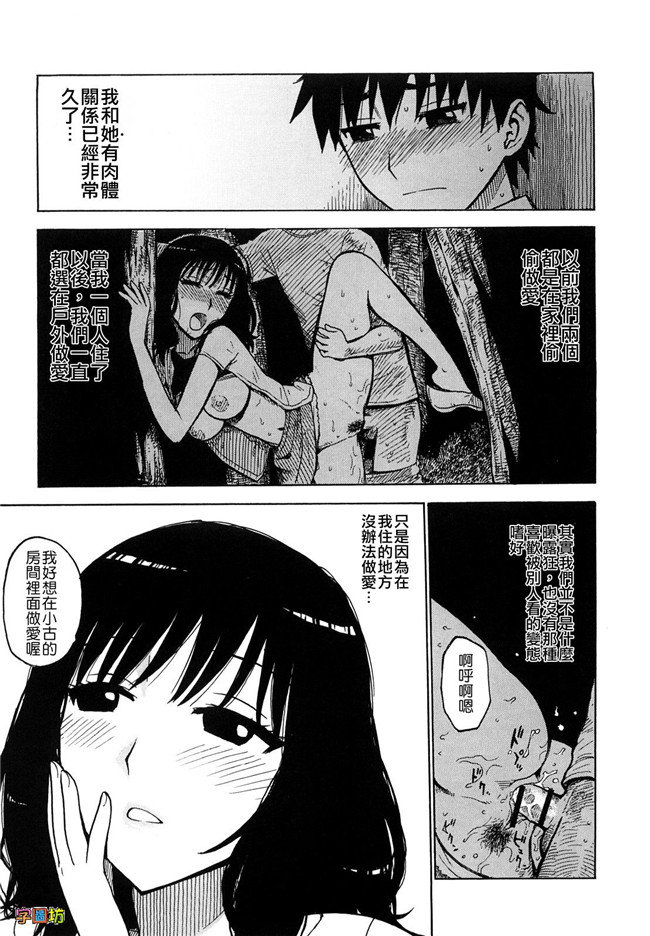 本子库工口少女肉控h漫画:[かるま龍狼] よなよな