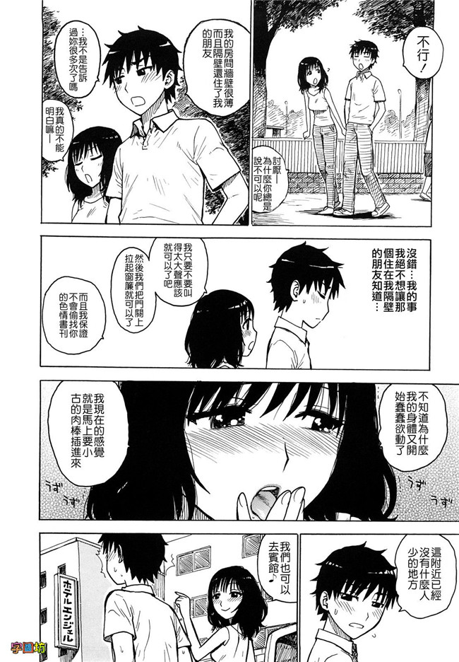 本子库工口少女肉控h漫画:[かるま龍狼] よなよな