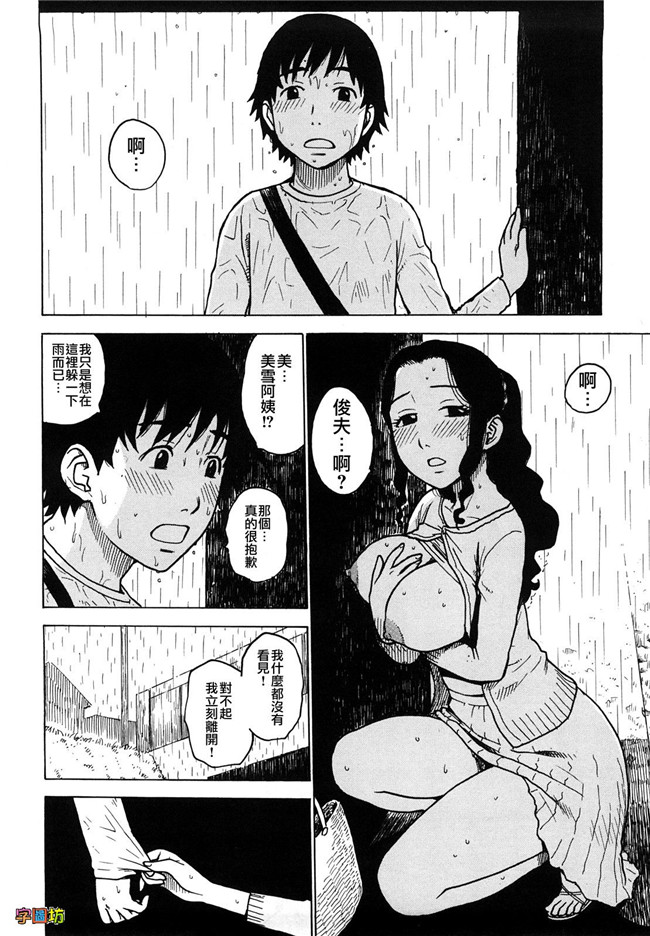 本子库工口少女肉控h漫画:[かるま龍狼] よなよな