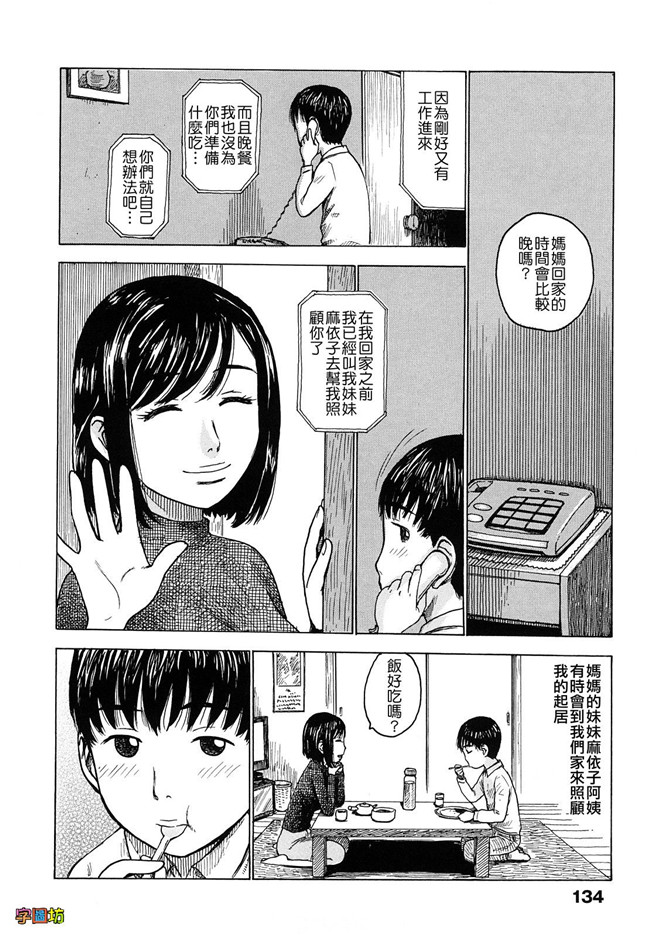 本子库工口少女肉控h漫画:[かるま龍狼] よなよな