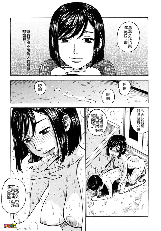 本子库工口少女肉控h漫画:[かるま龍狼] よなよな