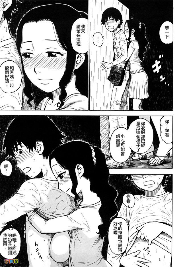 本子库工口少女肉控h漫画:[かるま龍狼] よなよな