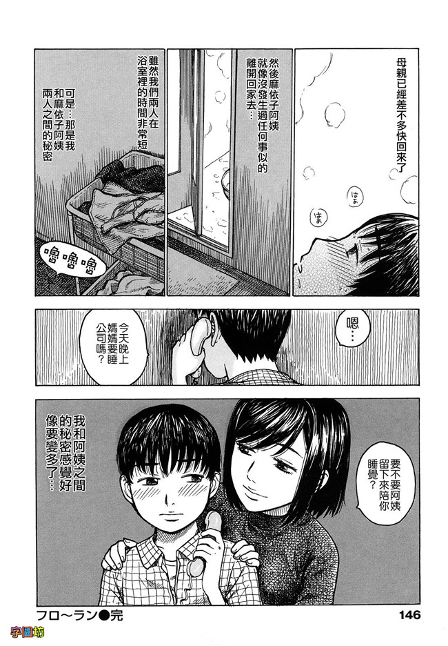 本子库工口少女肉控h漫画:[かるま龍狼] よなよな