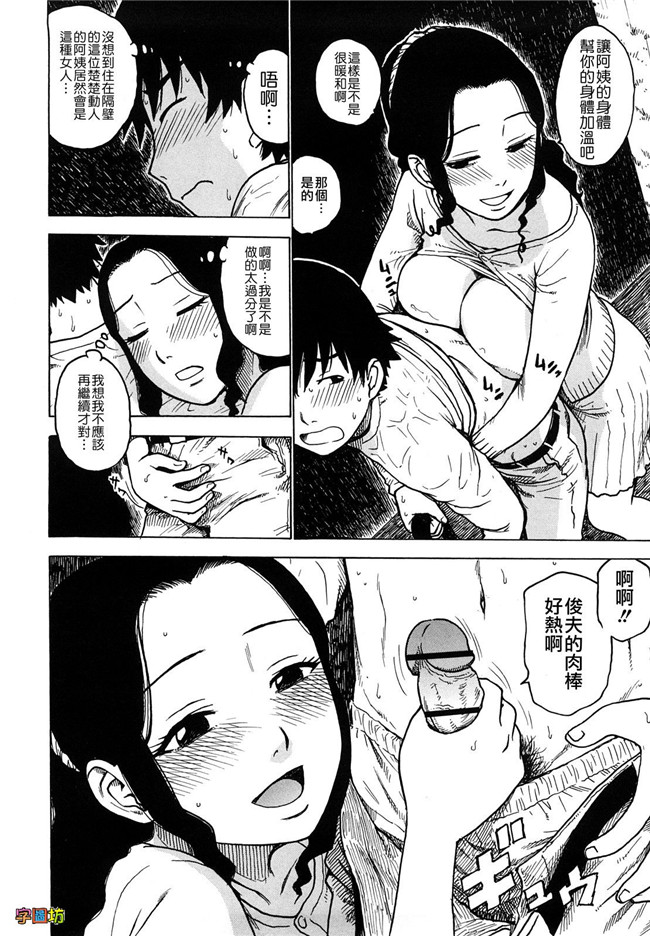 本子库工口少女肉控h漫画:[かるま龍狼] よなよな