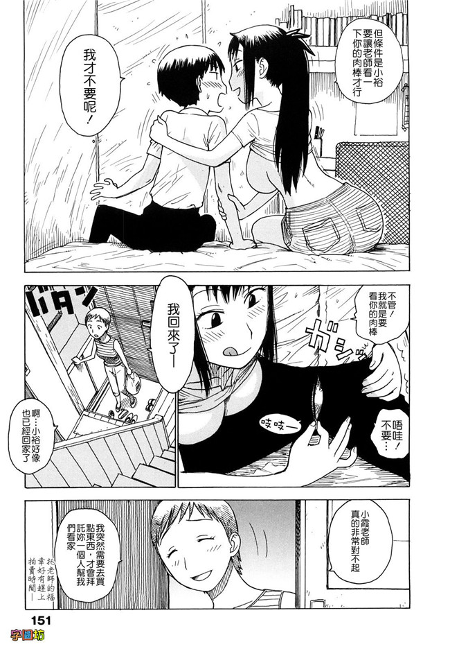 本子库工口少女肉控h漫画:[かるま龍狼] よなよな