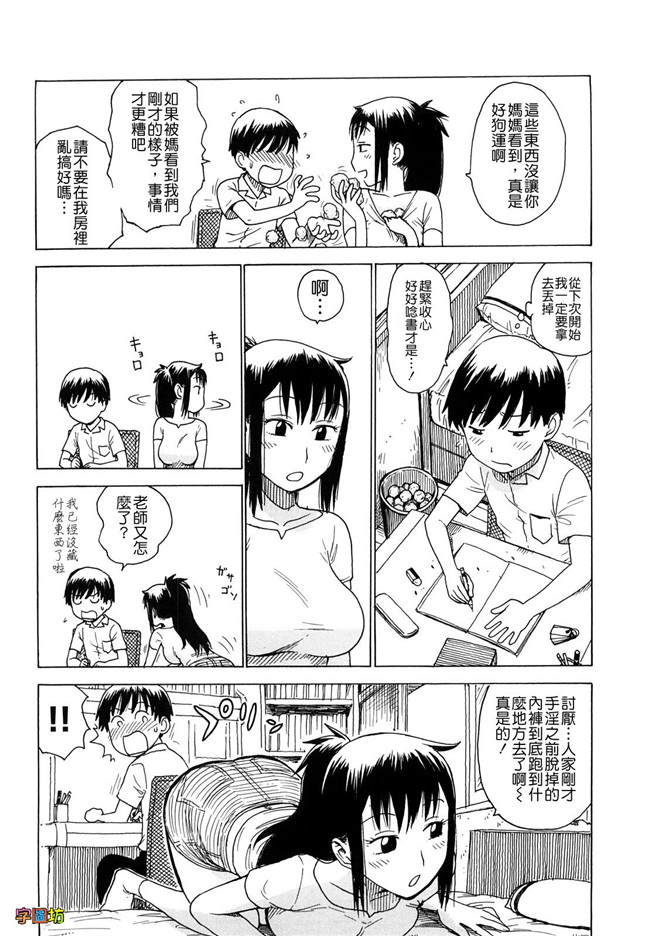 本子库工口少女肉控h漫画:[かるま龍狼] よなよな