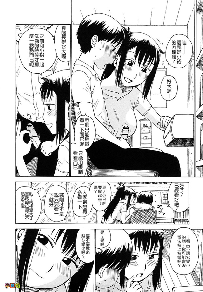 本子库工口少女肉控h漫画:[かるま龍狼] よなよな