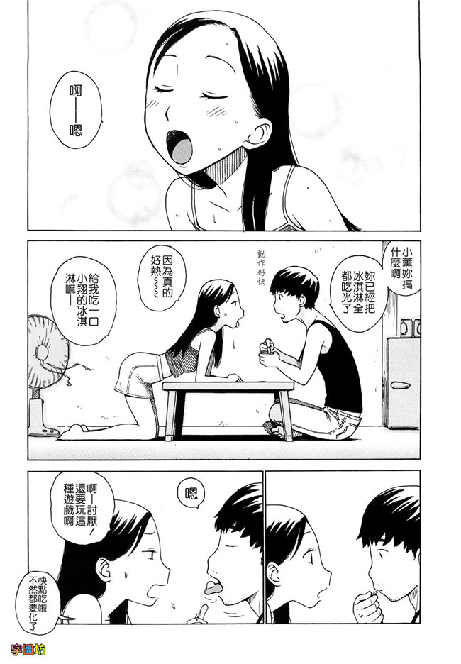 本子库工口少女肉控h漫画:[かるま龍狼] よなよな