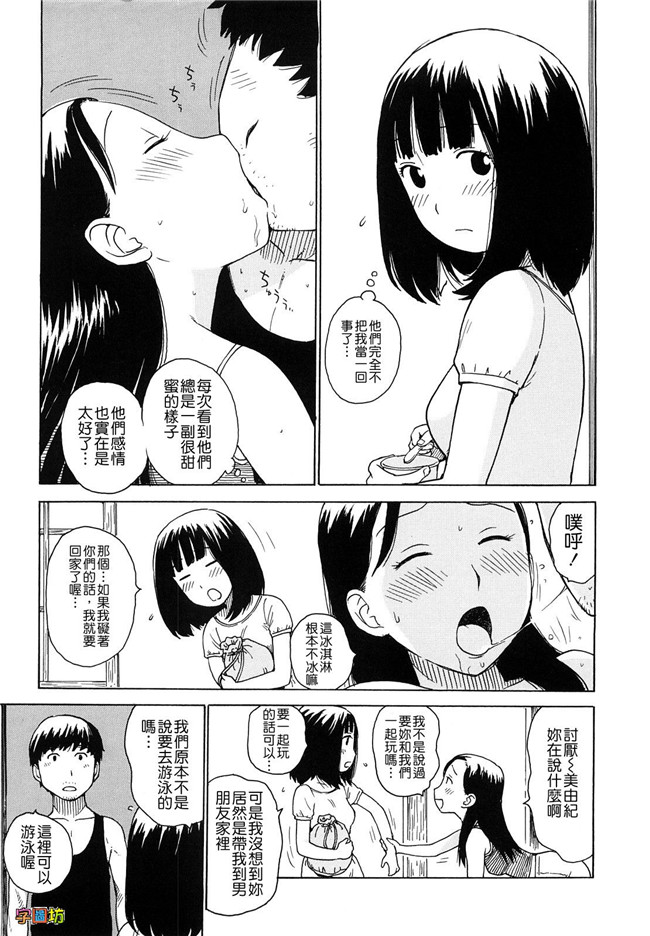 本子库工口少女肉控h漫画:[かるま龍狼] よなよな