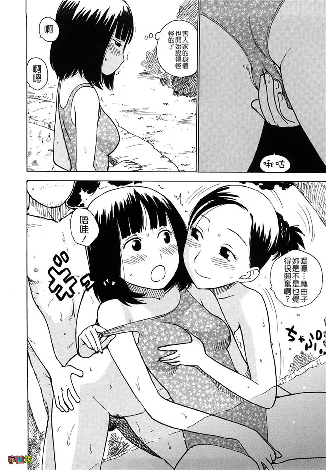 本子库工口少女肉控h漫画:[かるま龍狼] よなよな