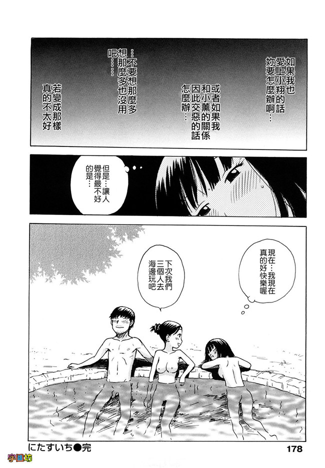 本子库工口少女肉控h漫画:[かるま龍狼] よなよな