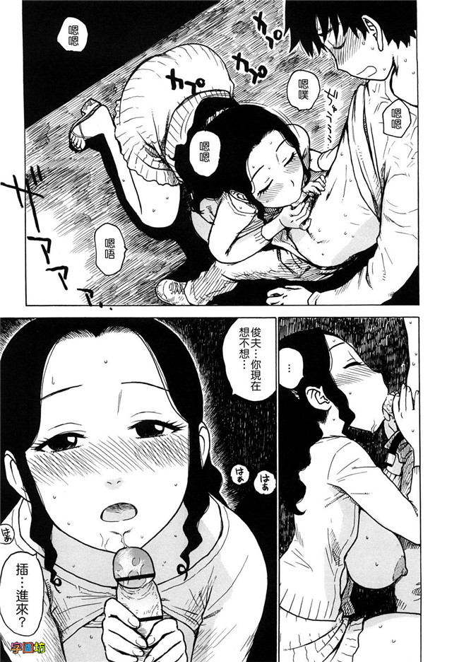 本子库工口少女肉控h漫画:[かるま龍狼] よなよな