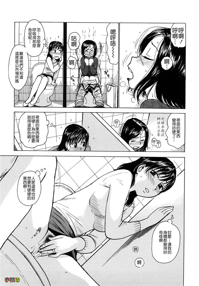 本子库工口少女肉控h漫画:[かるま龍狼] よなよな