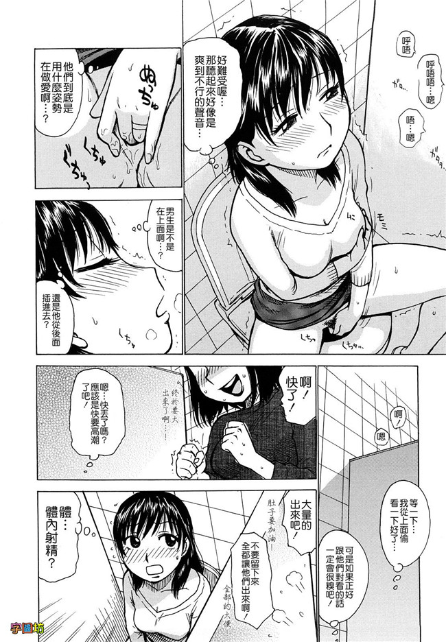 本子库工口少女肉控h漫画:[かるま龍狼] よなよな