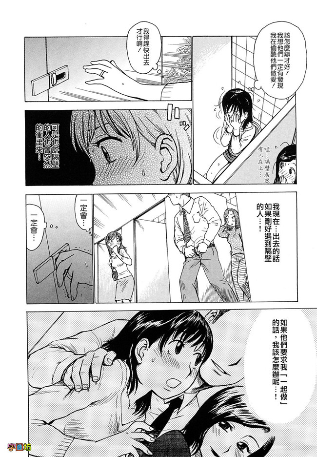 本子库工口少女肉控h漫画:[かるま龍狼] よなよな