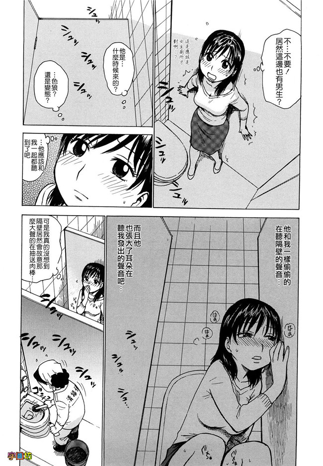 本子库工口少女肉控h漫画:[かるま龍狼] よなよな