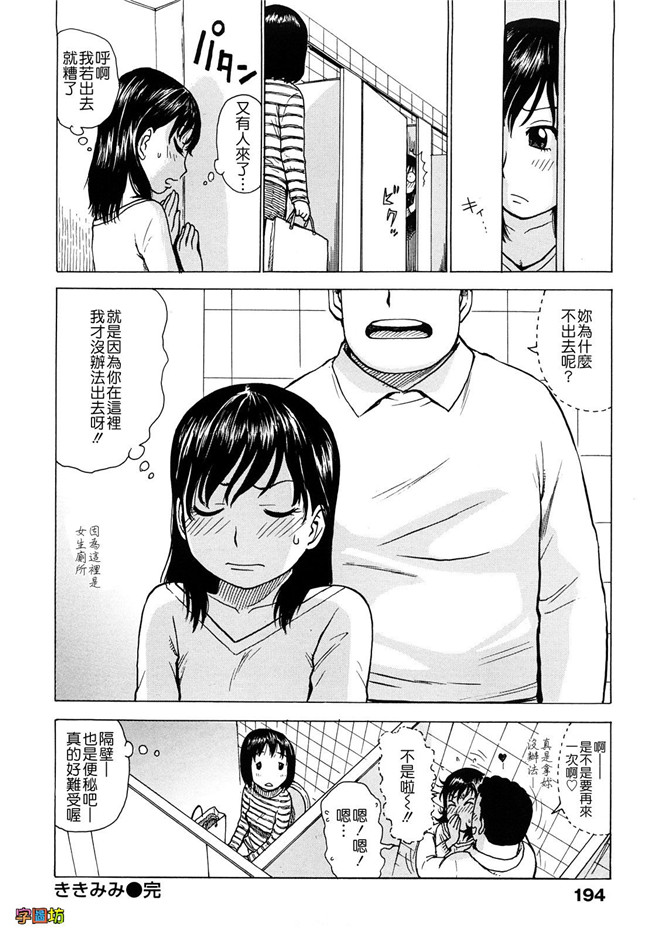 本子库工口少女肉控h漫画:[かるま龍狼] よなよな