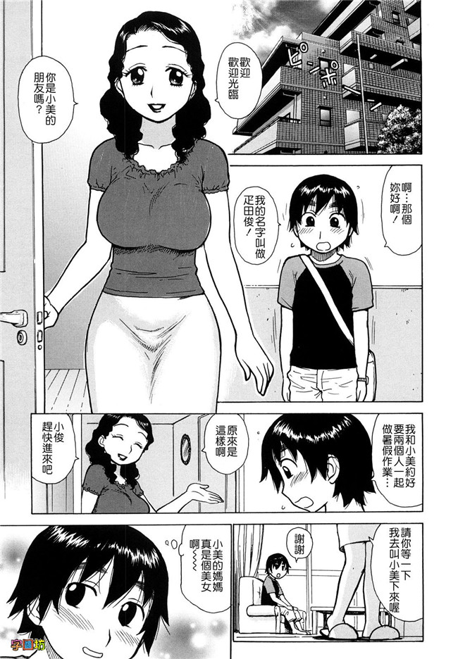 本子库工口少女肉控h漫画:[かるま龍狼] よなよな