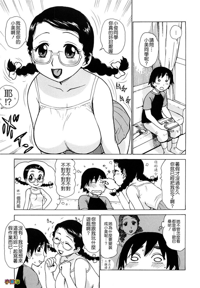 本子库工口少女肉控h漫画:[かるま龍狼] よなよな