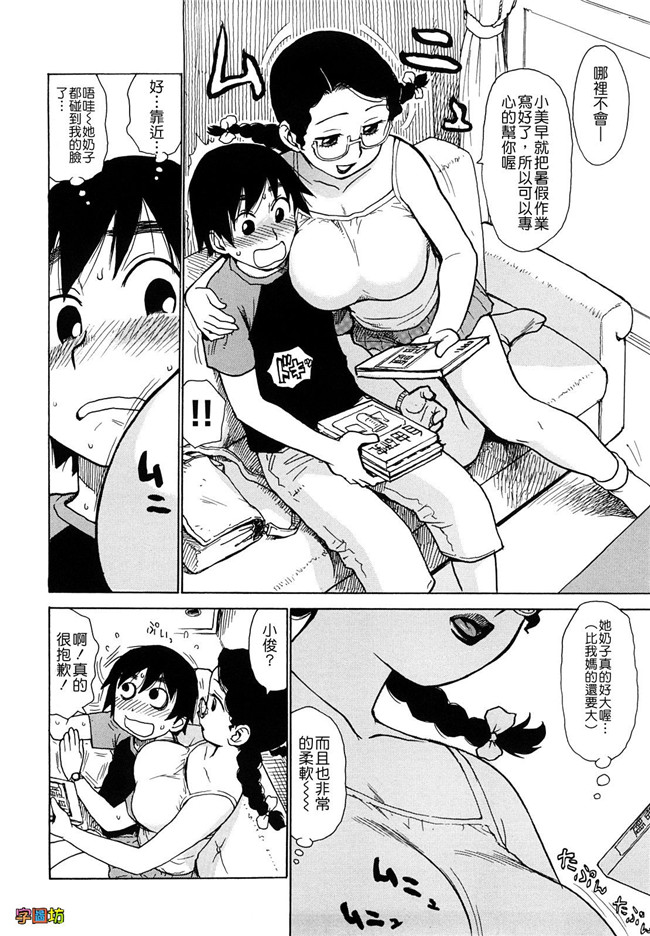 本子库工口少女肉控h漫画:[かるま龍狼] よなよな