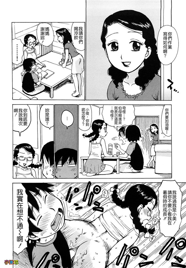 本子库工口少女肉控h漫画:[かるま龍狼] よなよな