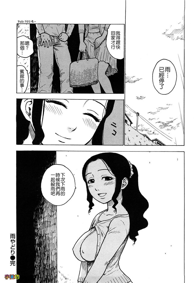 本子库工口少女肉控h漫画:[かるま龍狼] よなよな