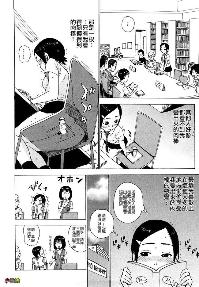 本子库工口少女肉控h漫画:[かるま龍狼] よなよな