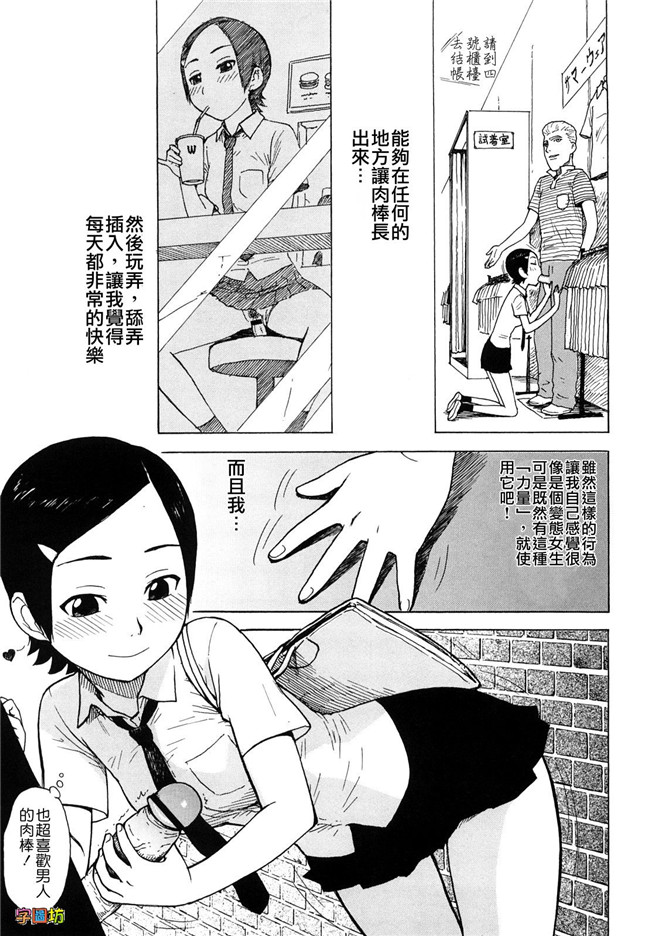 本子库工口少女肉控h漫画:[かるま龍狼] よなよな