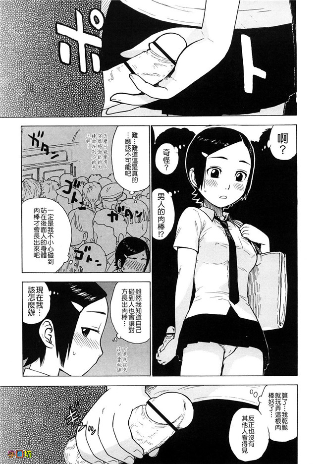 本子库工口少女肉控h漫画:[かるま龍狼] よなよな