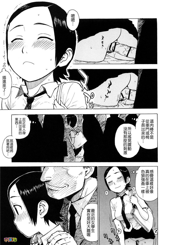 本子库工口少女肉控h漫画:[かるま龍狼] よなよな