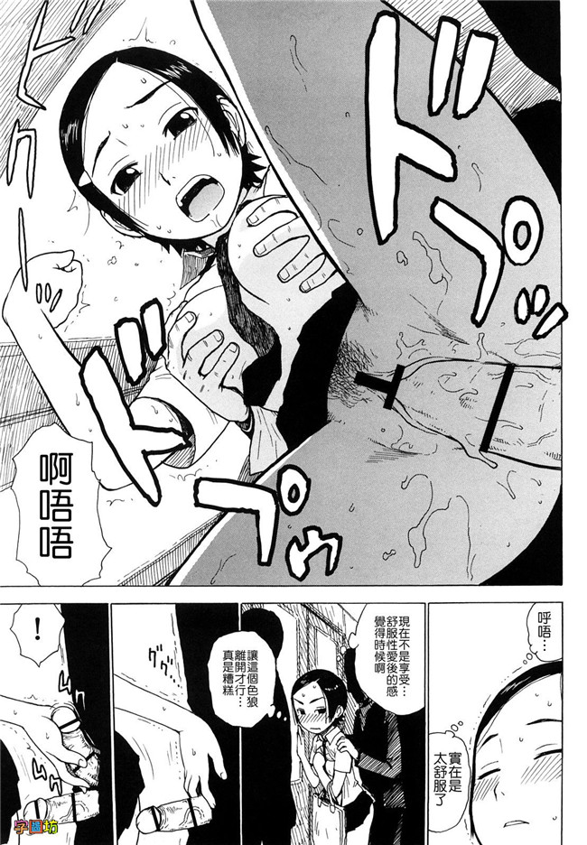 本子库工口少女肉控h漫画:[かるま龍狼] よなよな