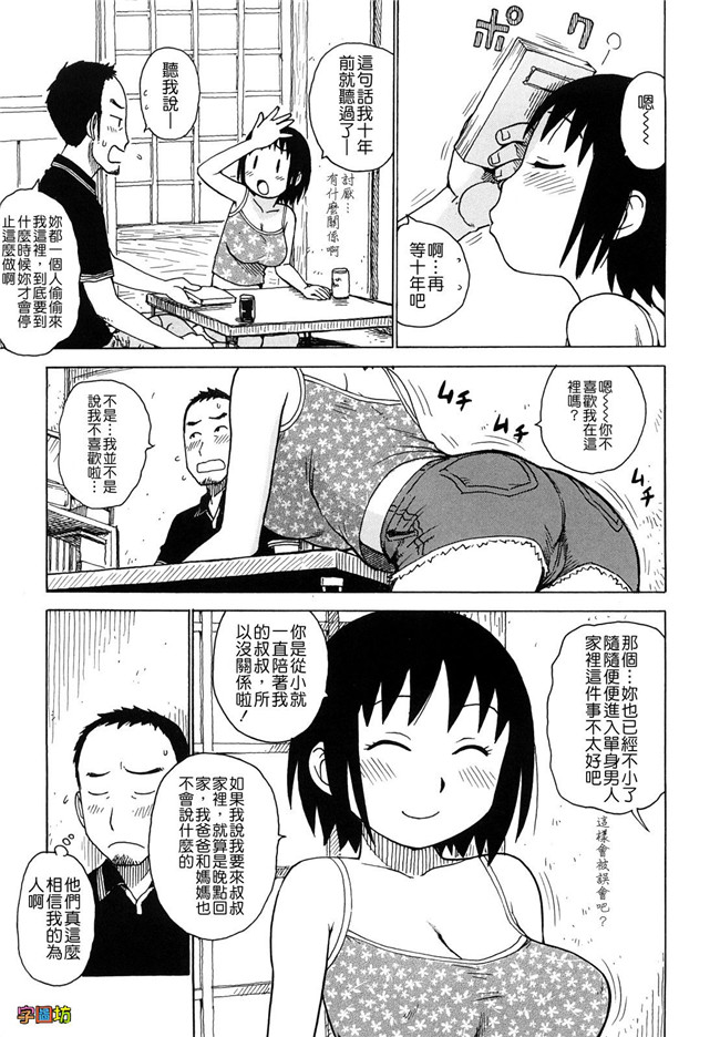 本子库工口少女肉控h漫画:[かるま龍狼] よなよな