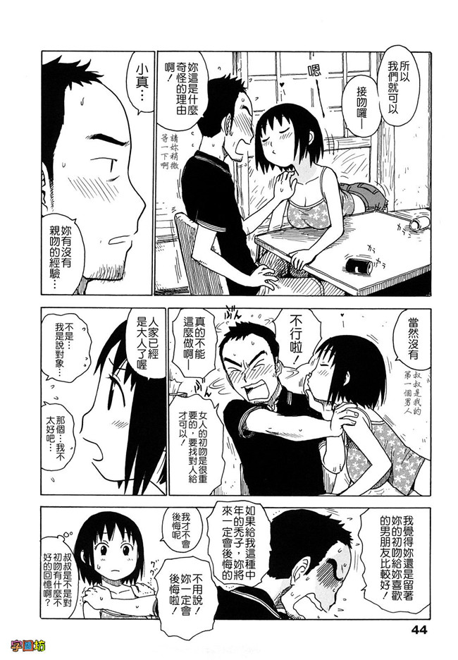 本子库工口少女肉控h漫画:[かるま龍狼] よなよな