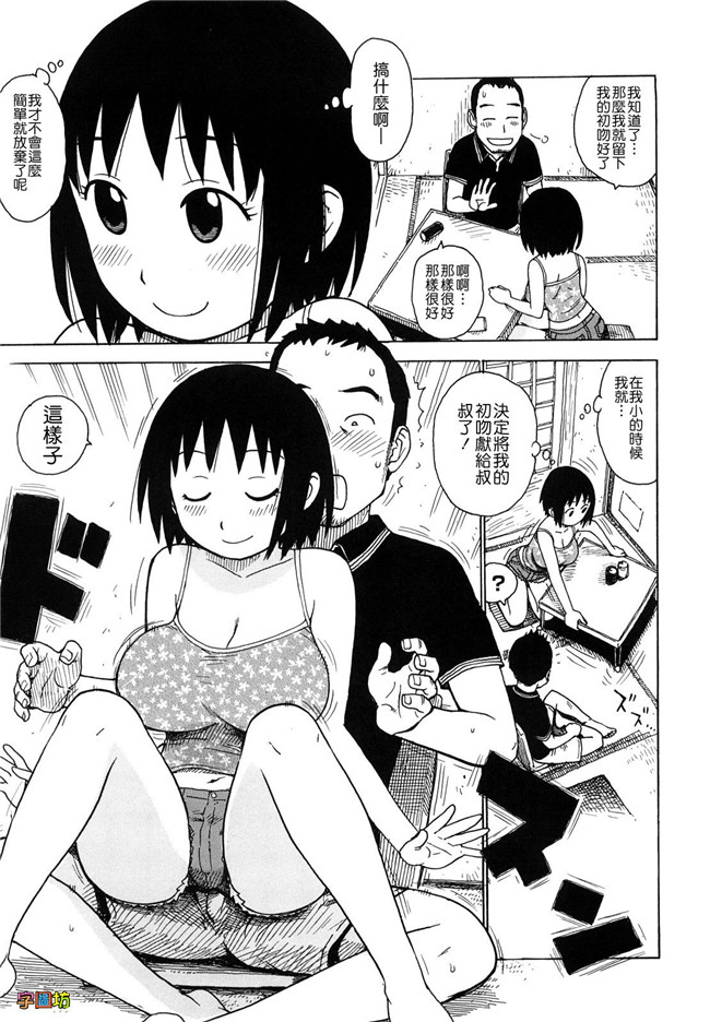 本子库工口少女肉控h漫画:[かるま龍狼] よなよな