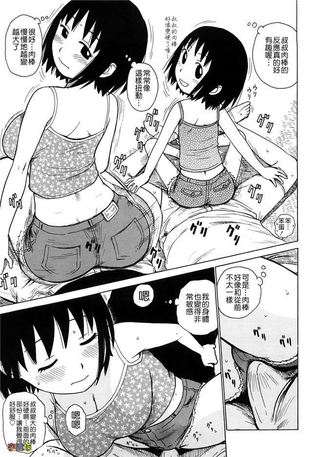 本子库工口少女肉控h漫画:[かるま龍狼] よなよな