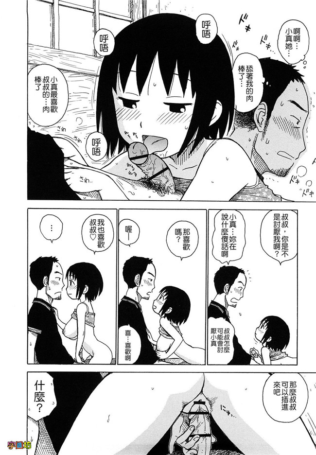 本子库工口少女肉控h漫画:[かるま龍狼] よなよな