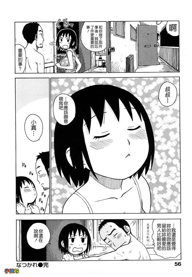 本子库工口少女肉控h漫画:[かるま龍狼] よなよな