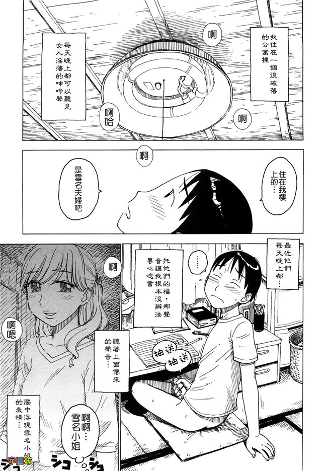 本子库工口少女肉控h漫画:[かるま龍狼] よなよな