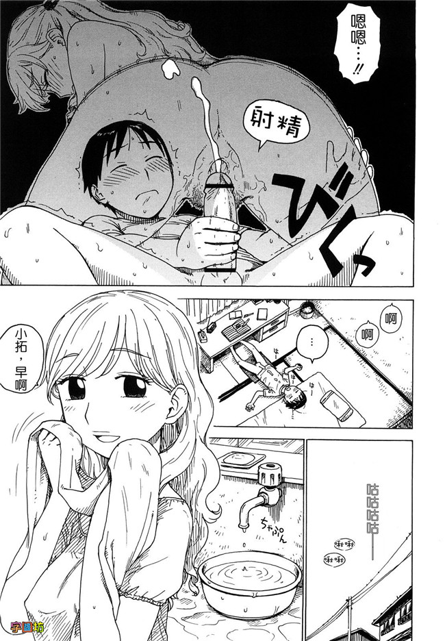 本子库工口少女肉控h漫画:[かるま龍狼] よなよな