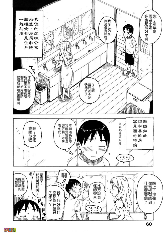 本子库工口少女肉控h漫画:[かるま龍狼] よなよな