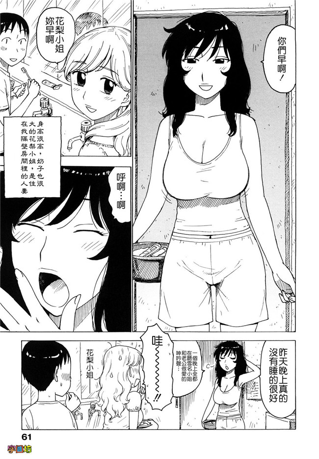 本子库工口少女肉控h漫画:[かるま龍狼] よなよな