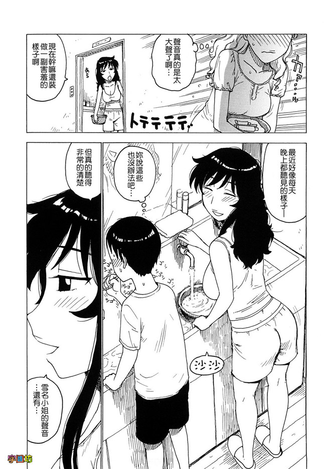 本子库工口少女肉控h漫画:[かるま龍狼] よなよな