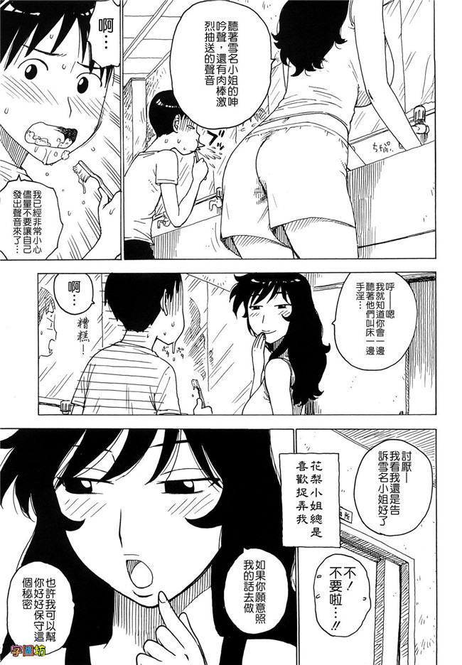 本子库工口少女肉控h漫画:[かるま龍狼] よなよな