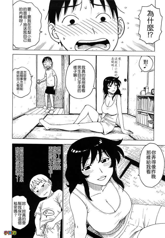 本子库工口少女肉控h漫画:[かるま龍狼] よなよな