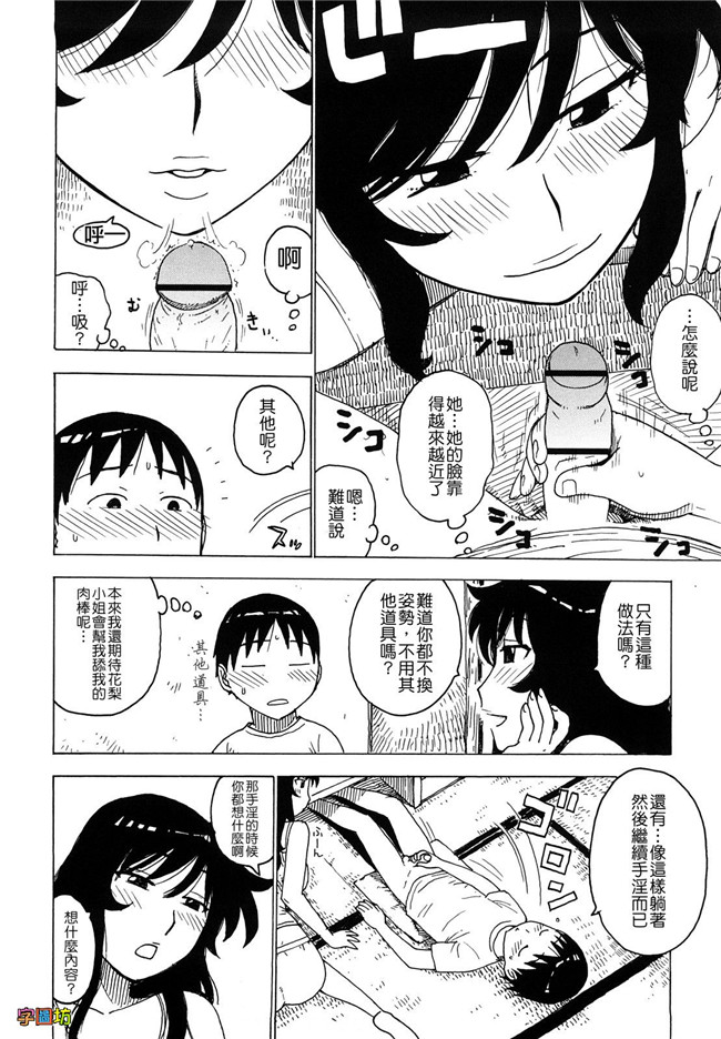 本子库工口少女肉控h漫画:[かるま龍狼] よなよな