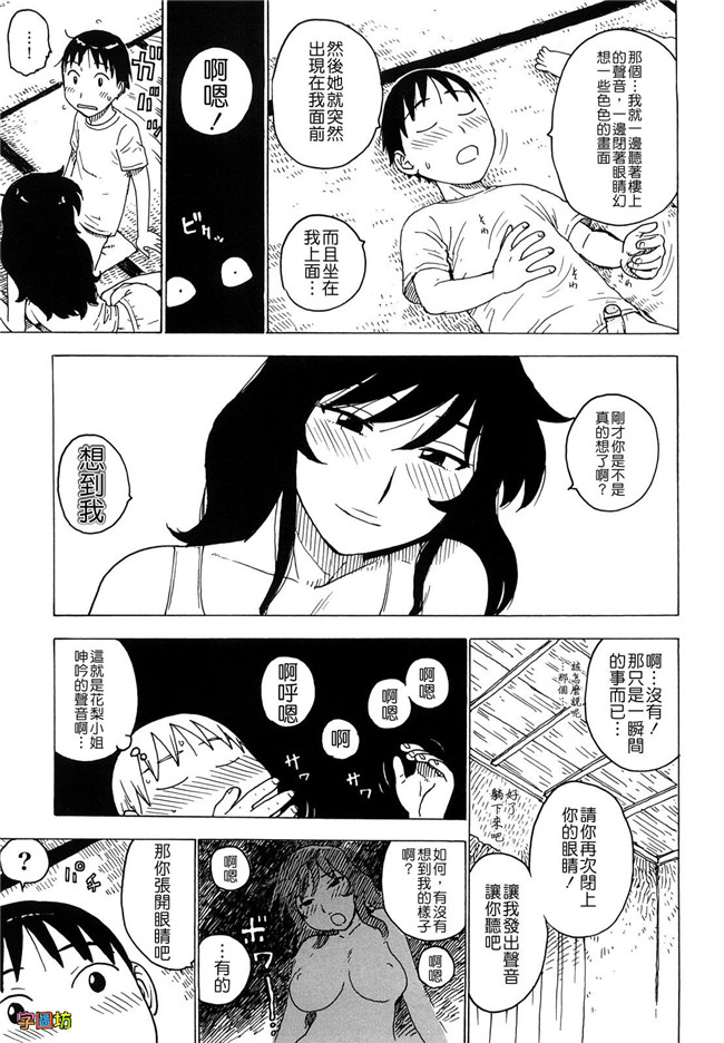 本子库工口少女肉控h漫画:[かるま龍狼] よなよな