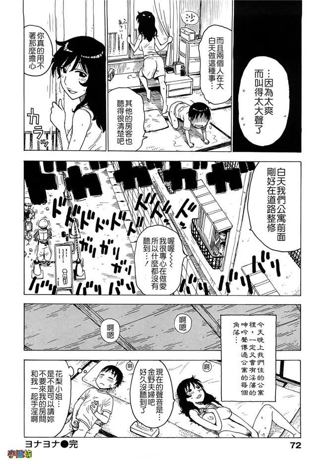 本子库工口少女肉控h漫画:[かるま龍狼] よなよな